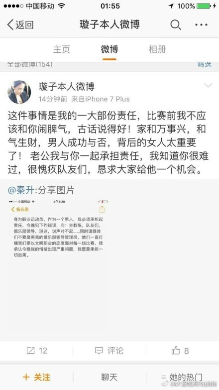 遭禁赛8场莱昂纳多发文：我的心和队友们在一起，希望很快再见亚足联官方公布对浙江队亚冠冲突的处罚，其中外援莱昂纳多被禁赛8场。